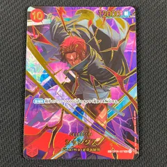 ワンピカード シャンクス SP SR スペシャル OP06-007