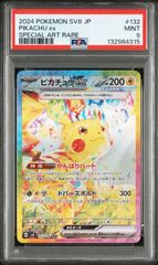 PSA10】 ピカチュウ プロモ 長場雄 YU NAGABA 2連番 2枚セット - メルカリ