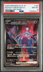 【PSA8】ロケット団のミュウツーex SAR ロケット団の栄光