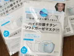 「在庫処分特価」（在庫品）医師×タオル職人が考えた、**DR.C医薬 ハイドロ銀チタン ソフトガーゼマスク（ふつうサイズ）の5枚セット