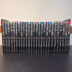文庫版少年探偵・江戸川乱歩(全26巻セット) - メルカリ