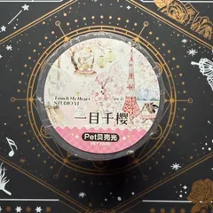 2025年最新】海外マステの人気アイテム - メルカリ