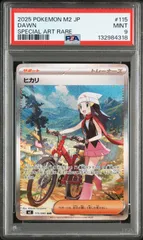 【PSA9】 ヒカリ SAR インフェルノX