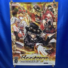 beatmania IIDX 16 EMPRESS ポスター（B1サイズ） - メルカリ