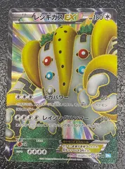 【PSA10】レジギガスEX SR 1st edition PSA10】レジギガスEX SR 1st edition レジギガスEX【SR】{055/052}
