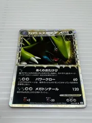 【中古品】 ポケモンカードゲーム バンギラス 044/080/L2/W/1ED トレーディングカード 【072-251101-kk-17-min】