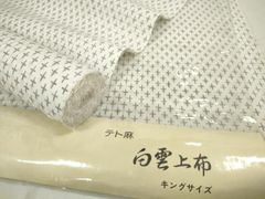 キングサイズ】本場大島紬 男物 【格子文様】希少絣 疋反物 泥染 着尺 