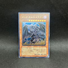 遊戯王 メテオ・ドラゴン 2期 スーパーレア 8枚セット - メルカリ