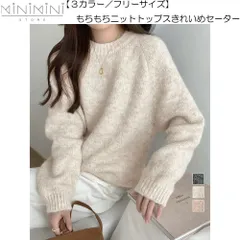 MINIMINISTORE もちもち ニット トップス きれいめ セーター 冬 チクチクしない ニット レディース 大人 可愛い セーター 長袖 オフィス カジュアル WANGYUE-041のサムネイル