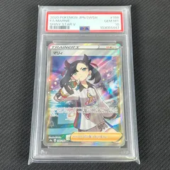 2025年最新】マリィ sr psa10の人気アイテム - メルカリ