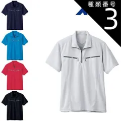 種類3：10 コン/M XEBEC ジーベック 半袖ジップアップシャツ 6160