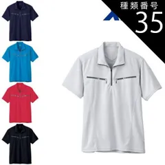 種類35：90 クロ/M XEBEC ジーベック 半袖ジップアップシャツ 6160