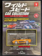 値下げ‼️ワイルドスピード　25台　1/43 fast furious 楽天市場】ワイルドスピード FAST&FURIOUS[ FAST X 2023 NISSAN