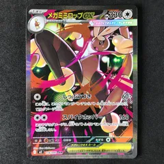 2025年最新】メガミミロップex SARの人気アイテム - メルカリ