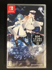 新品 Switch アクアリウムは踊らない 初回生産分限定封入特典付