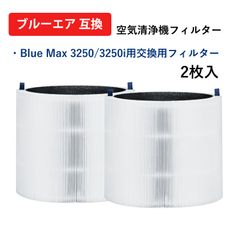 【2年分】 Blueair400 HEPAフィルター F400PA⭐A⑤19 2年分】 Blueair400 HEPAフィルター F400PA⭐A⑤19 - メルカリ