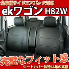 未使用】純正三菱eKスペース 本革調シートカバー ブラウン MZ501757 