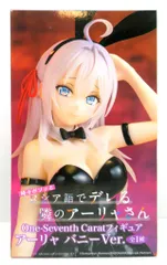 システムサービス株式会社 One Seventh Caratフィギュア アーリャ　バニーVer.