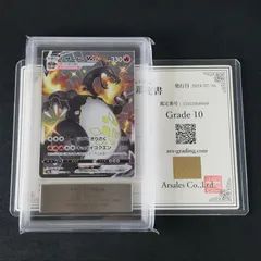 ★ポケモンカードゲーム ソード＆シールド シャイニースターV 308/190/S4A/B リザードンVMAX SSR ARS10 鑑定書付
