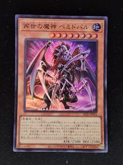 遊戯王 再世の魔神 ベミドバル 再世の導神 シェモース - メルカリ