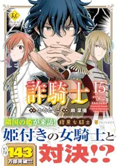 2025年最新】詐騎士の人気アイテム - メルカリ