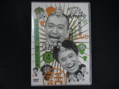 ダウンタウンのガキの使いやあらへんで!! 15周年記念DVD 永久保存版(4