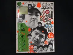 2025年最新】山崎VSモリマンの人気アイテム - メルカリ