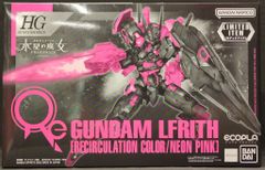 マルサン 世紀の大怪獣 エレキング 450 2025 SUMMER MARBLE ver - メルカリ