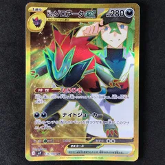 2025年最新】Nのゾロアークex urの人気アイテム - メルカリ