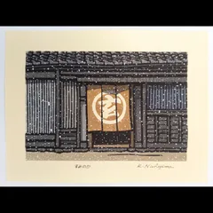 2025年最新】西嶋勝之の人気アイテム - メルカリ