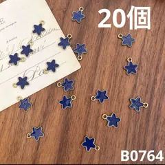 ハンドメイド素材　星様　チャーム　パーツ　20個