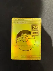 2025年最新】モンスターボール 25thの人気アイテム - メルカリ