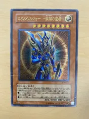 2026年最新】カオスソルジャー レリーフの人気アイテム - メルカリ