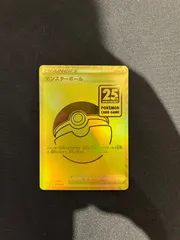 2025年最新】モンスターボール 25thの人気アイテム - メルカリ