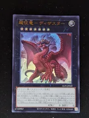 2025年最新】征竜の人気アイテム - メルカリ