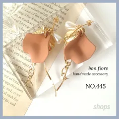 ハンドメイド ピアス　イヤリング　ハンドメイドアクセサリー 花びら　花　フラワー　大ぶり　ロング　オレンジベージュ　チェーン　揺れる　サージカルステンレス　樹脂ピアス/金属アレルギー対応　くすみカラー　大人　おしゃれ　プレゼント　ギフト　お呼ばれ　NO.445