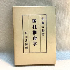 2025年最新】加藤大岳の人気アイテム - メルカリ