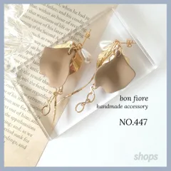 ハンドメイド　ピアス　イヤリング　ハンドメイドアクセサリー 花びら　花　フラワー　ベージュ　大ぶり　ロング　チェーン　揺れる　サージカルステンレス　樹脂ピアス/金属アレルギー対応　くすみカラー　大人　おしゃれ　プレゼント　ギフト　お呼ばれ　NO.447