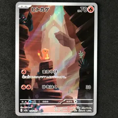 ポケカ 151 ヒトカゲ AR 8連番 8枚 PSA10 ポケカ 151 ヒトカゲ AR 8連