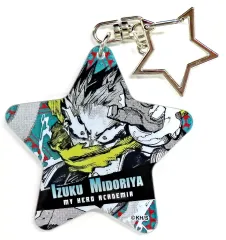 【中古】キーホルダー 緑谷出久 「僕のヒーローアカデミア 青山くんの皆キラめけ ラメキーホルダーコレクション」