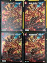 デュエマ】ボルメテウス・レインボー・ドラゴン シク 24EX4 SR