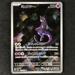 ★ポケモンカードゲーム スカーレット＆バイオレット ポケモンカード151 183/165/SV2A/B ミュウツー AR キズあり
