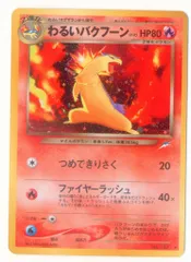 2025年最新】わるいバクフーンの人気アイテム - メルカリ