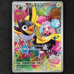 2025年最新】ナンジャモのカイデン プロモの人気アイテム - メルカリ