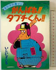 平家物語評釈―語釈・文法・参考 (古典評釈シリーズ) 清水書院 市古