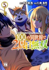 中古】雑貨 ユフィ＆ソノン ファイナルファンタジーVII リメイク