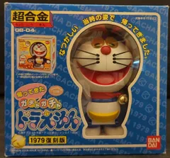 2025年最新】超合金 ドラえもん 復刻版の人気アイテム - メルカリ