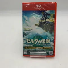 【中古美品】 ゼルダの伝説　未開封 ティアーズ オブ ザ キングダム-Switch 2  【029-251101-yo-9-tei】