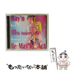中古】 だいぼうけん (りぼんマスコットコミックス) / 郡 まきお