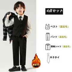 男の子裏起毛スーツ冬秋用 フォーマルスーツ 4セット ベスト裏起毛+パンツ裏起毛+シャツ裏起毛+ネクタイ チェック子供服 キッズ 入園式 入学式 卒業式 演出 冠婚葬祭
